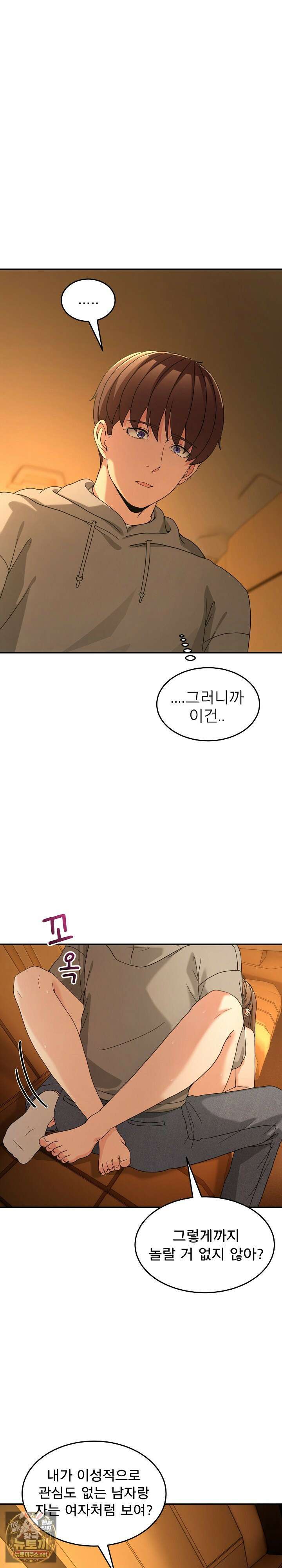 금남톡방 60화 2