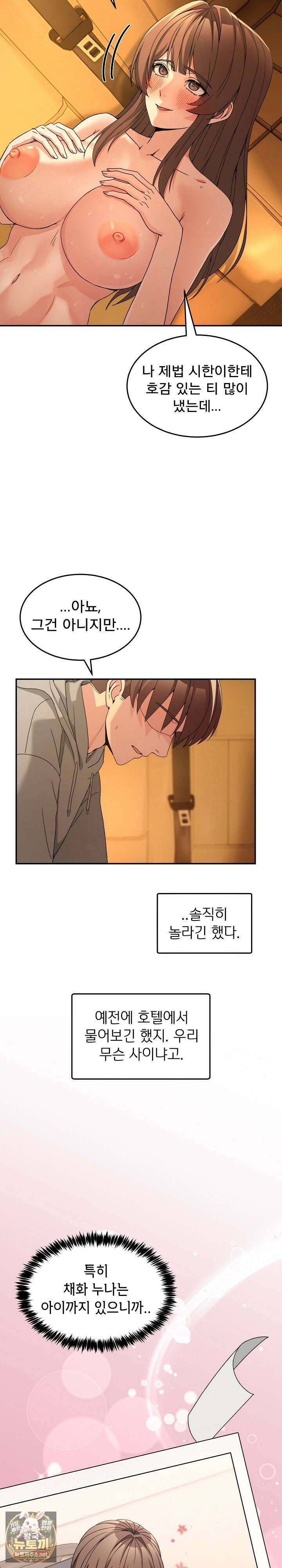금남톡방 60화 3