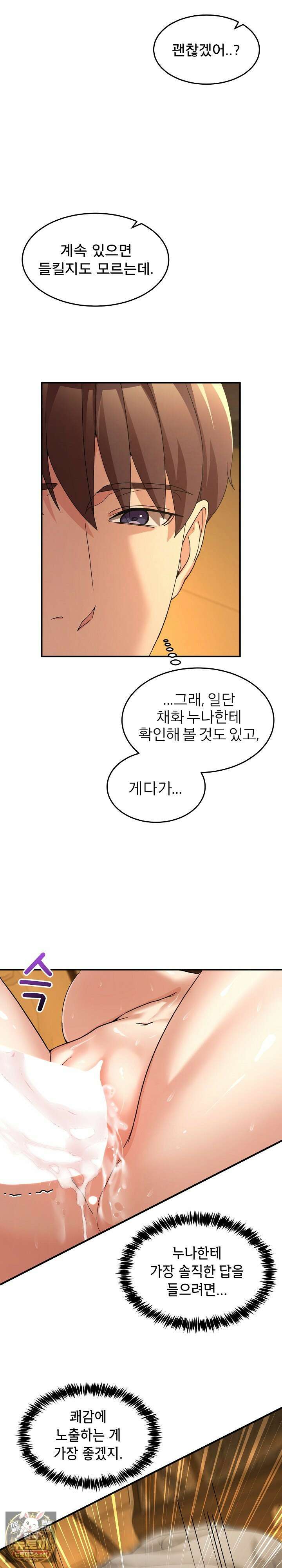 금남톡방 60화 6