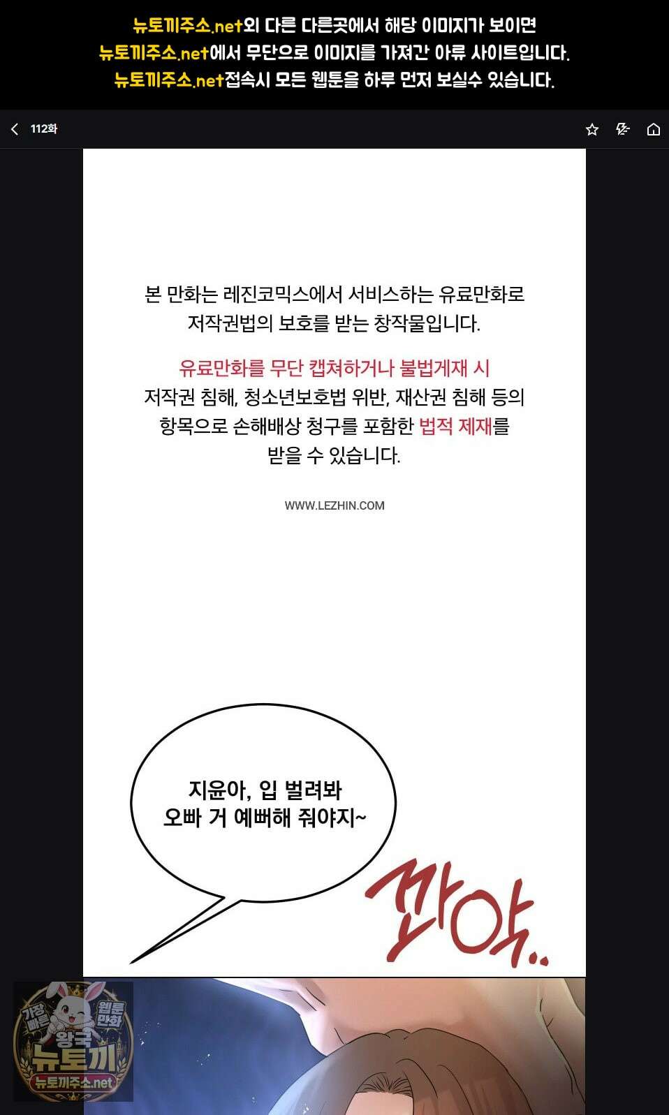 드렁큰 매니악 112화 1