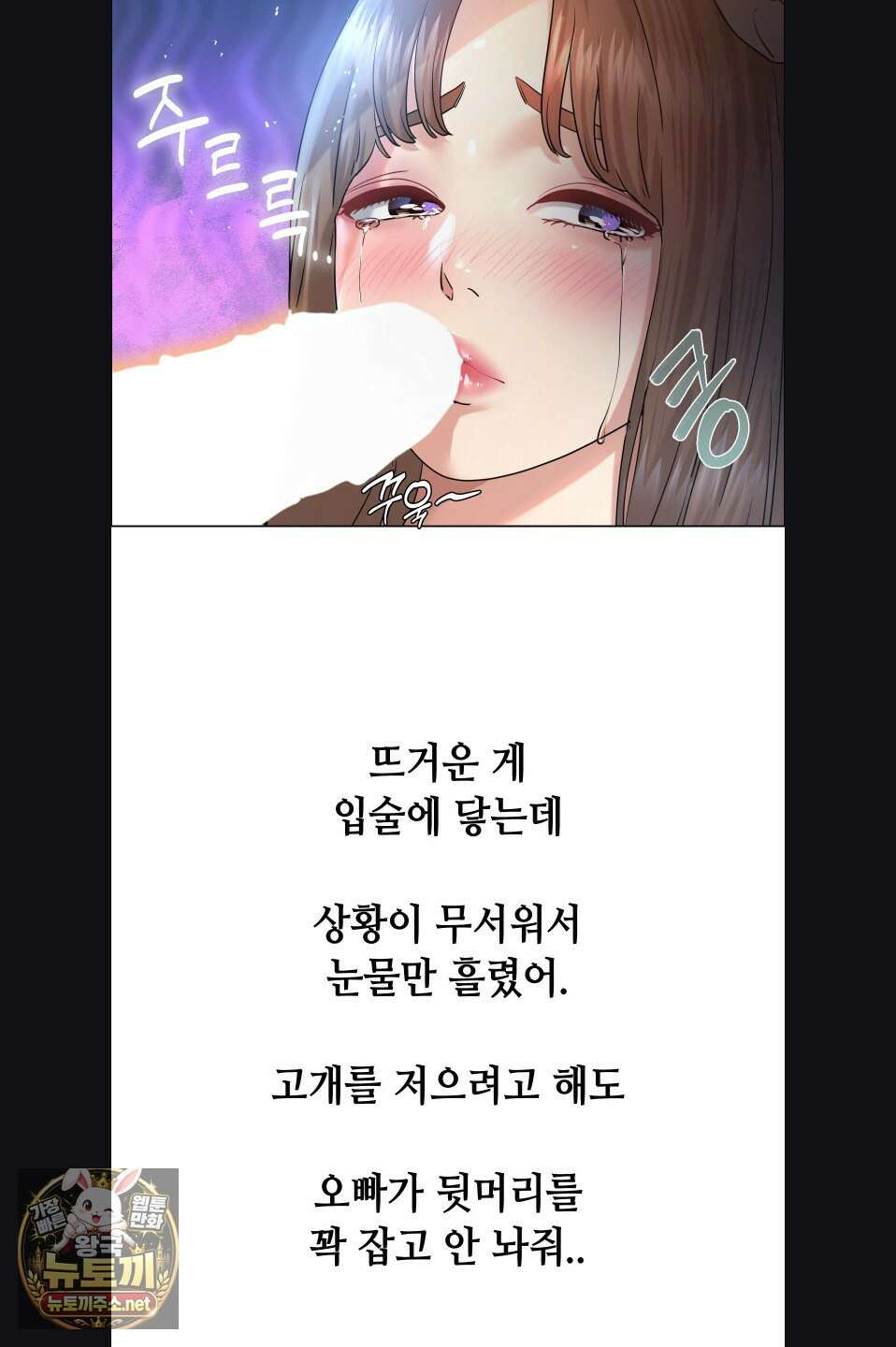 드렁큰 매니악 112화 2