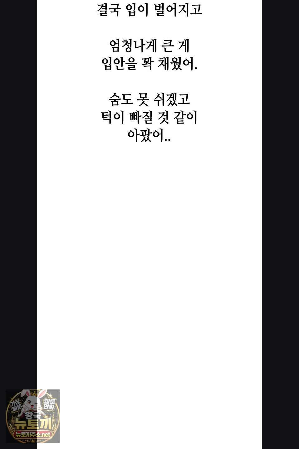 드렁큰 매니악 112화 7