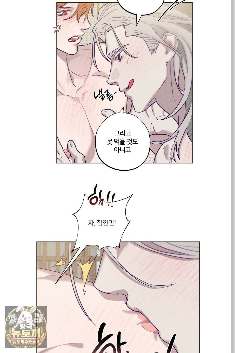 프리즌 블랙퍼스트 59화 17