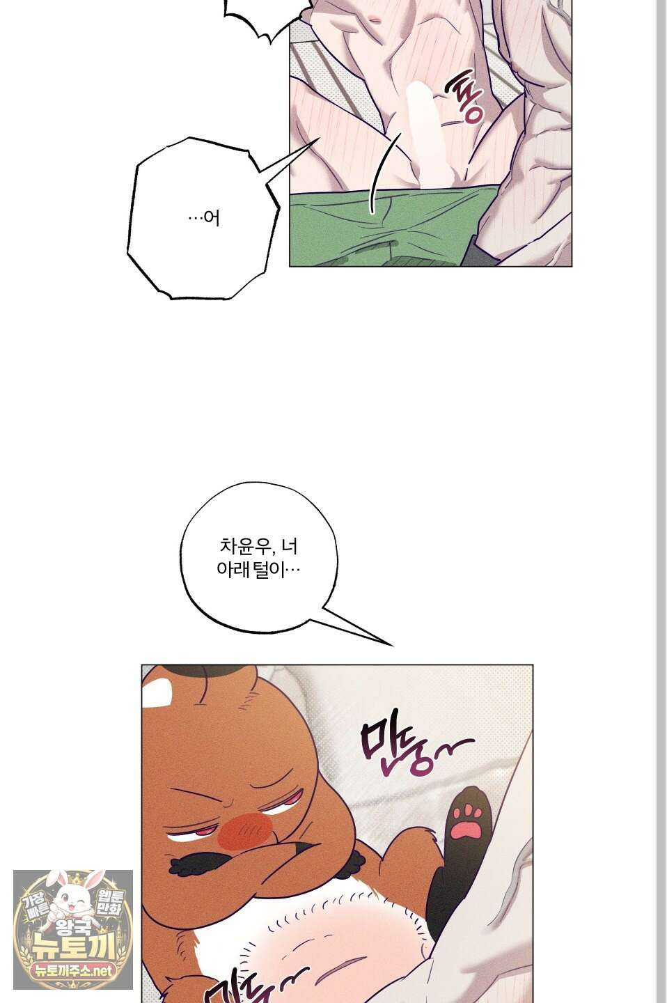 프리즌 블랙퍼스트 59화 20