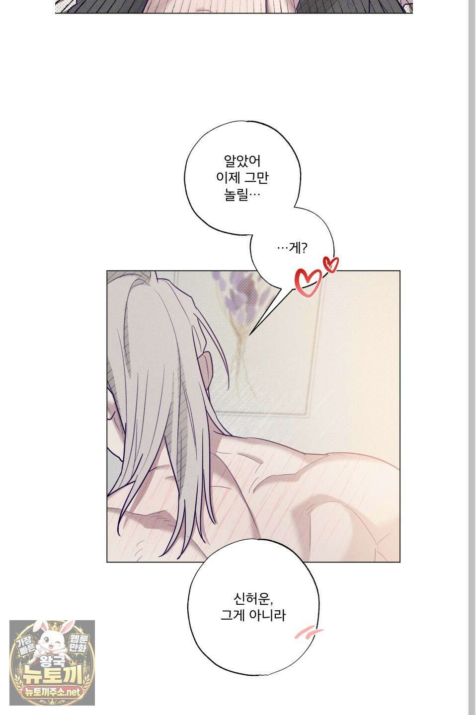 프리즌 블랙퍼스트 59화 28