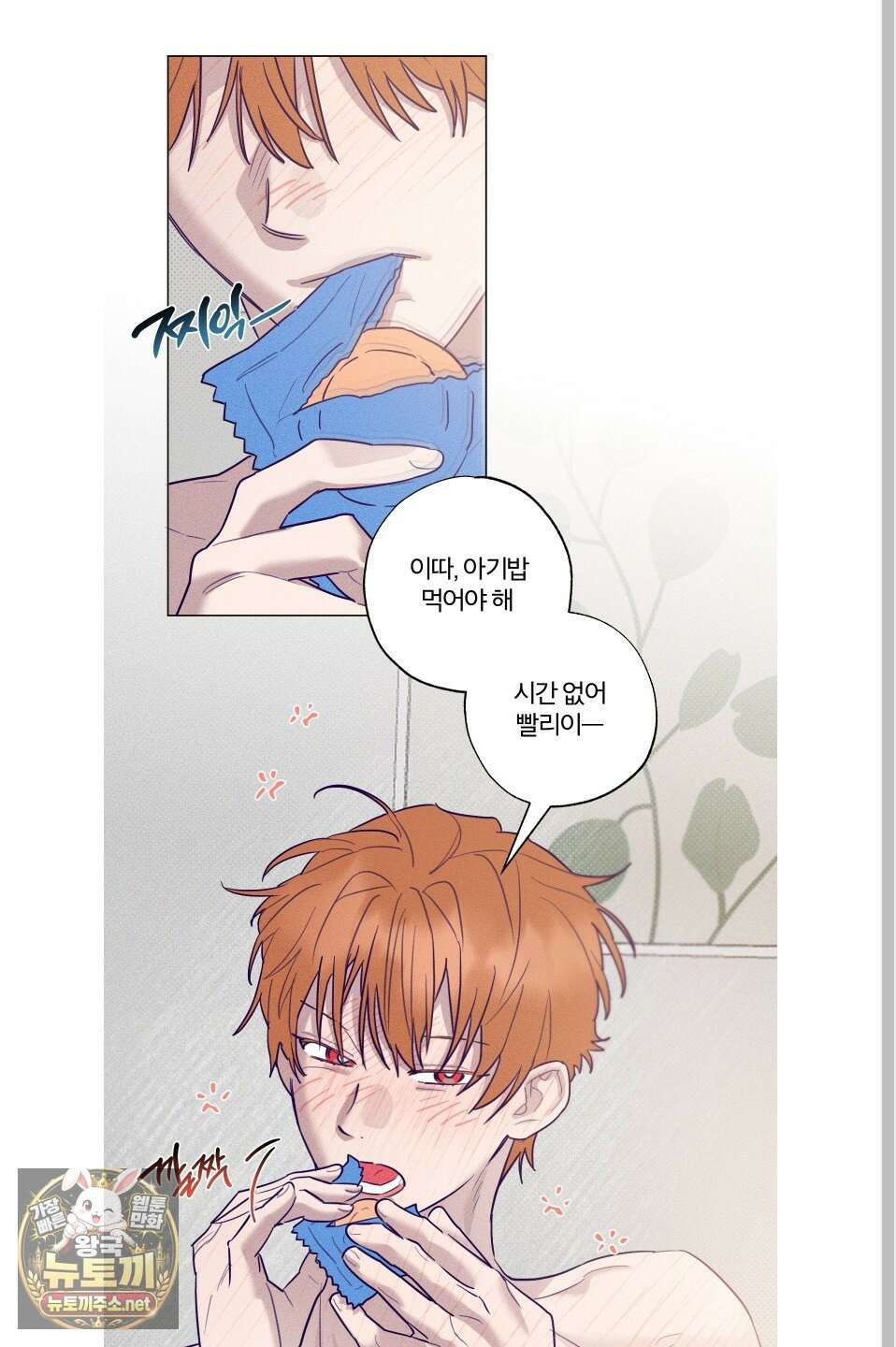 프리즌 블랙퍼스트 59화 29