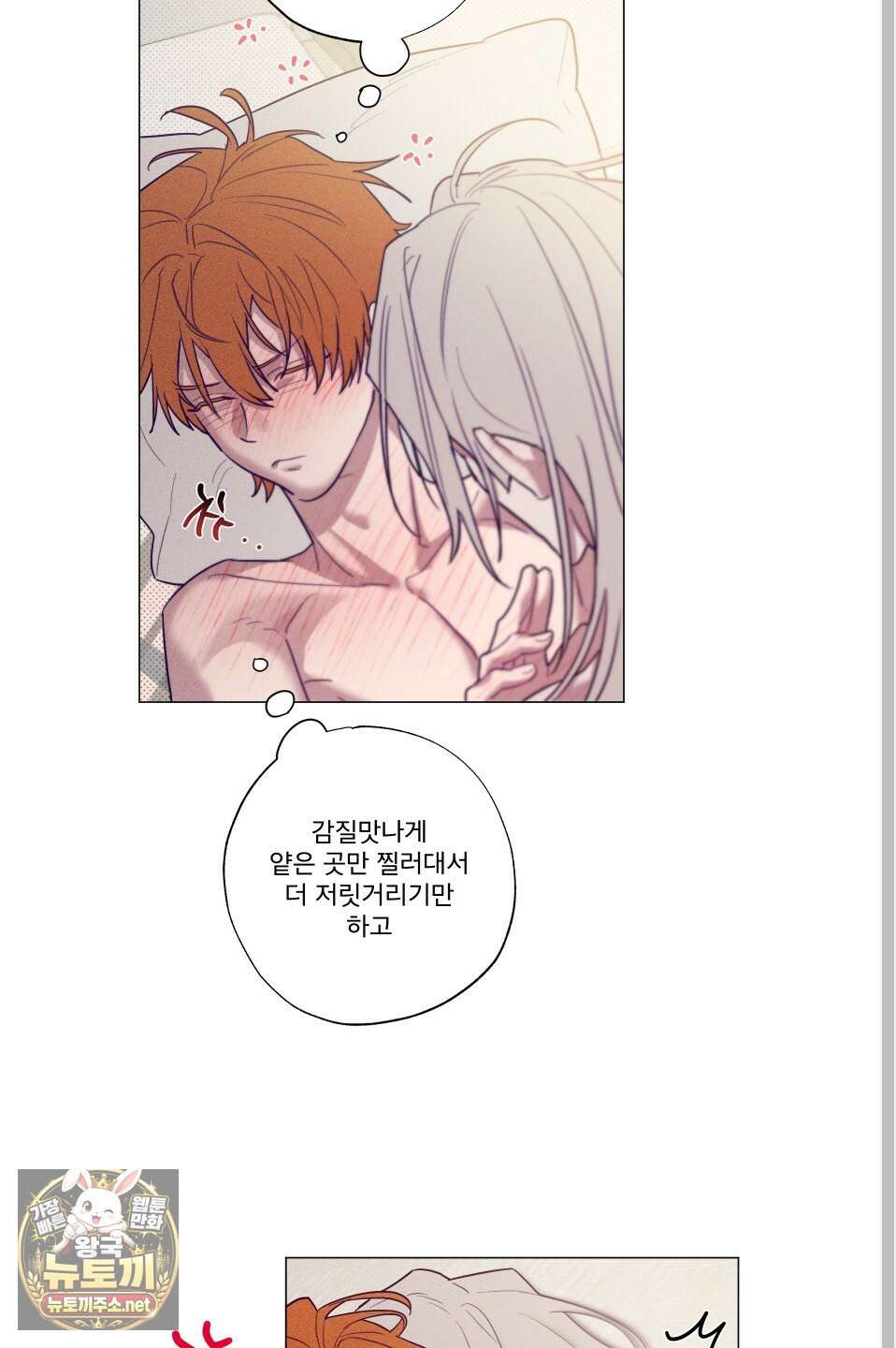 프리즌 블랙퍼스트 59화 37