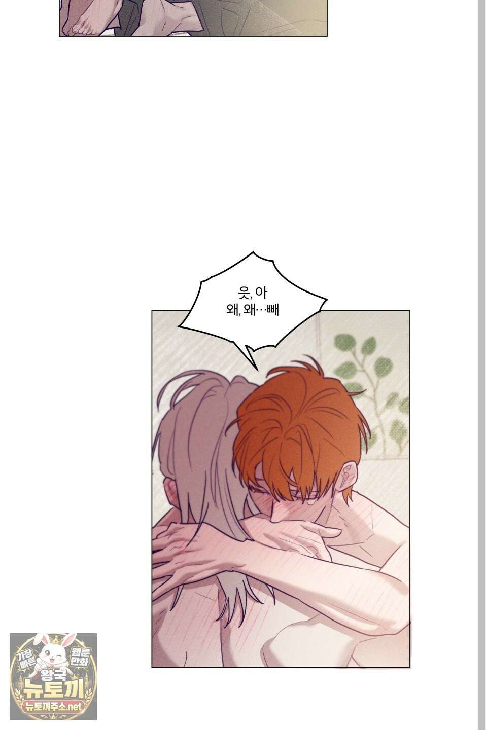 프리즌 블랙퍼스트 59화 41