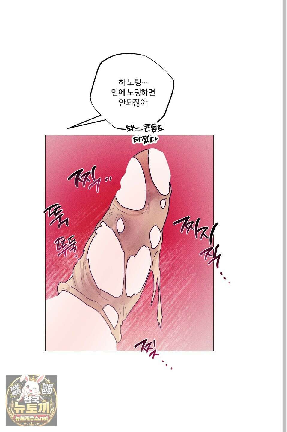 프리즌 블랙퍼스트 59화 42