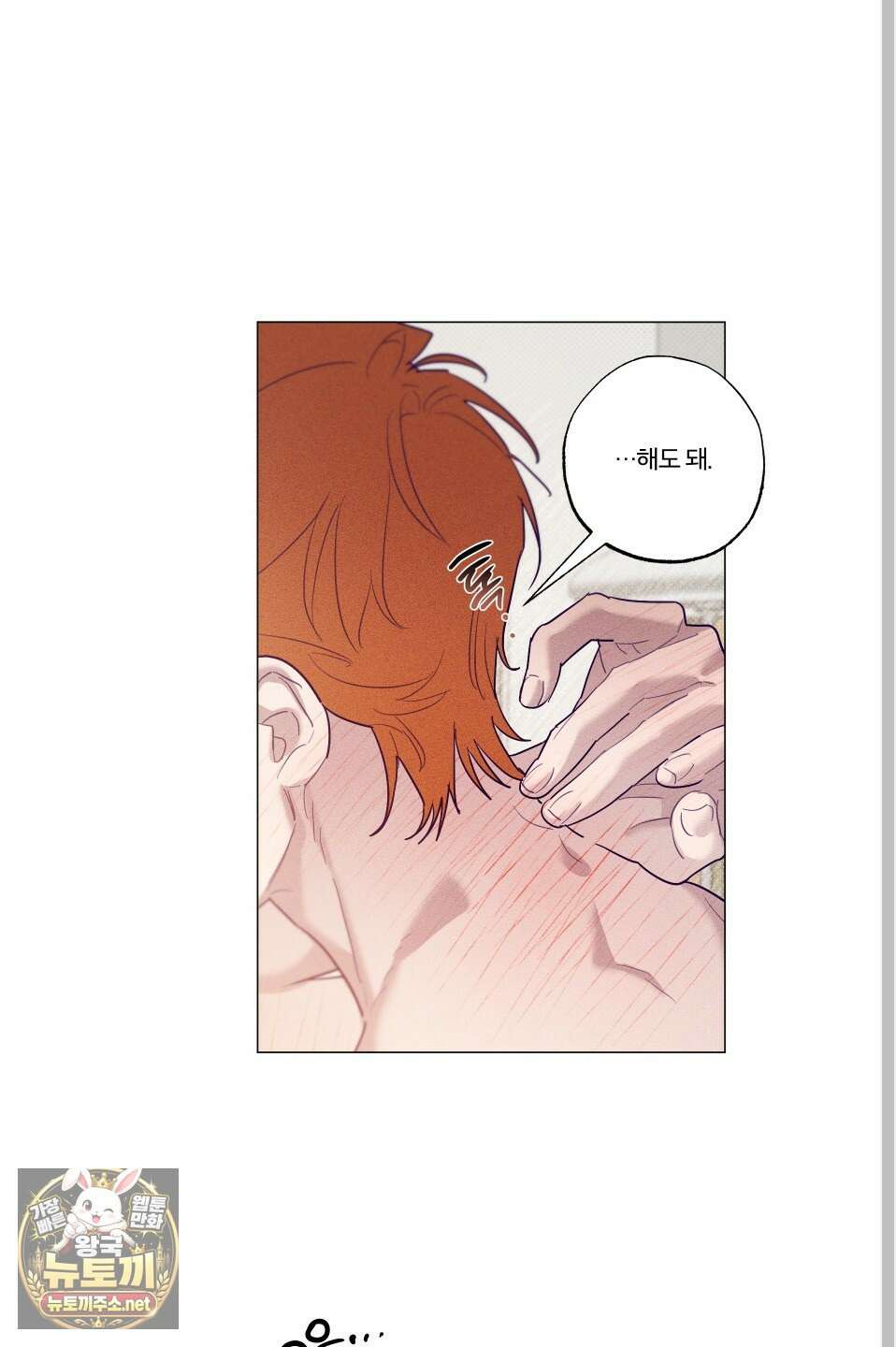 프리즌 블랙퍼스트 59화 45