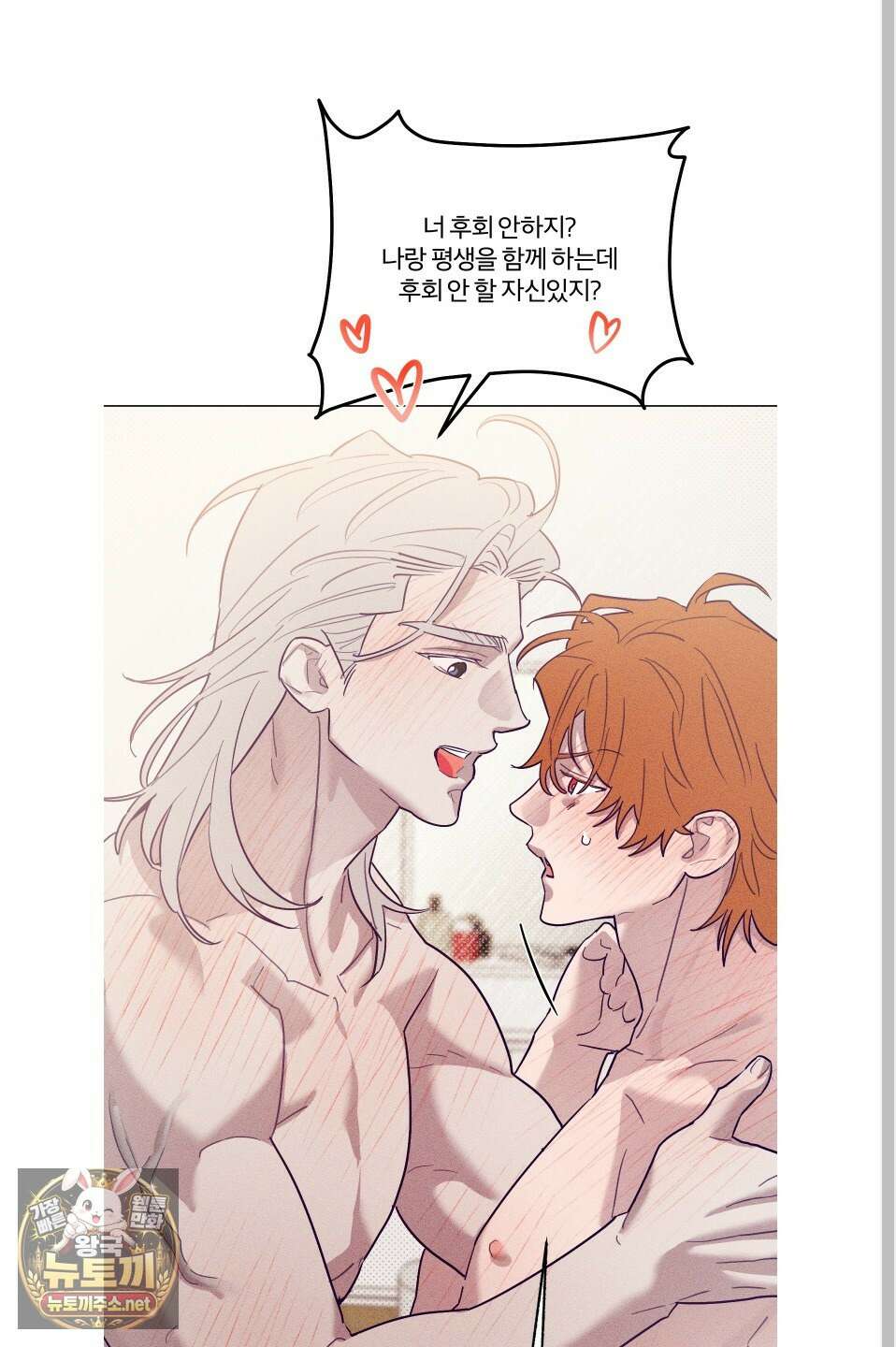 프리즌 블랙퍼스트 59화 49