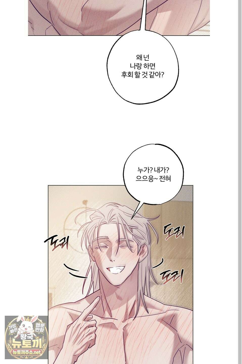 프리즌 블랙퍼스트 59화 50