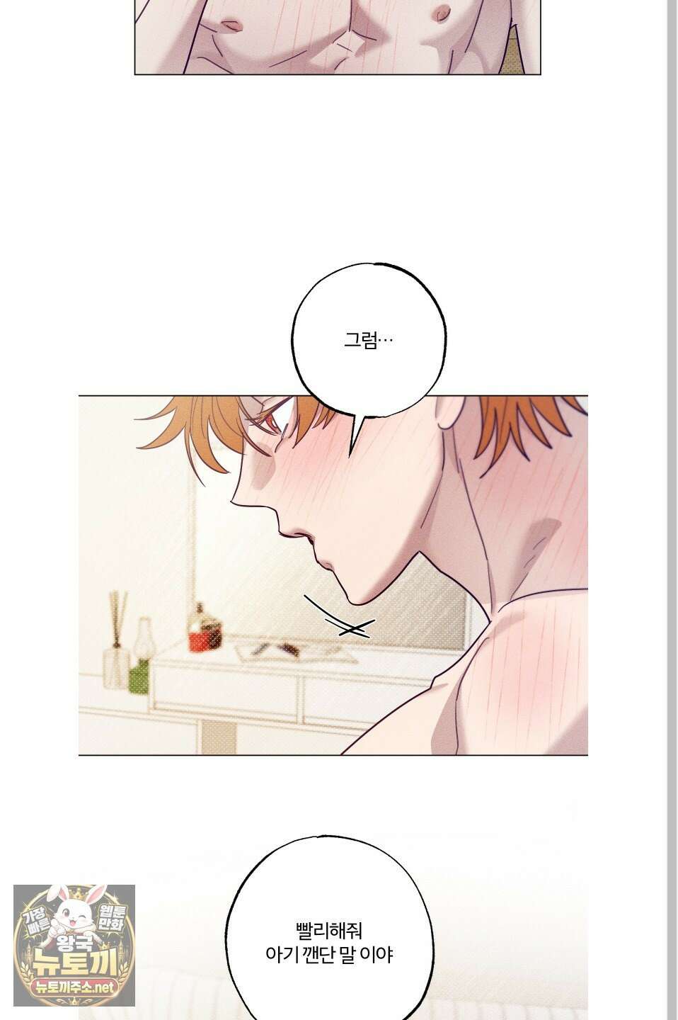 프리즌 블랙퍼스트 59화 51