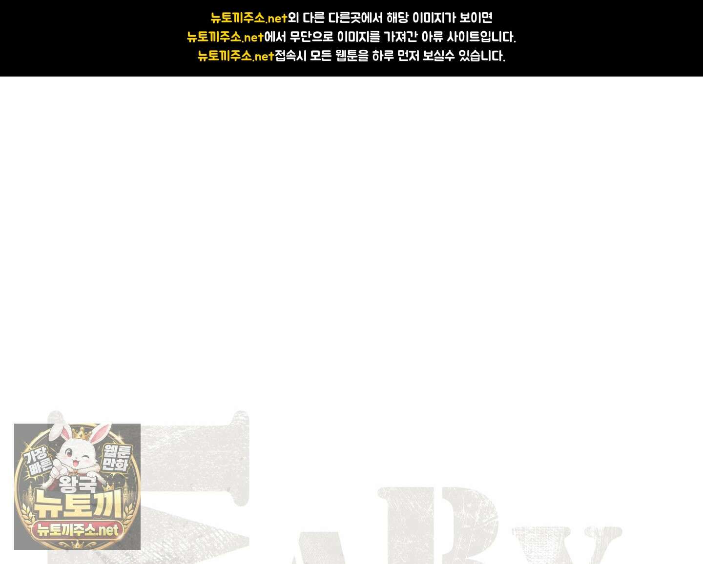 매리제인 94화(외전 3화) 1
