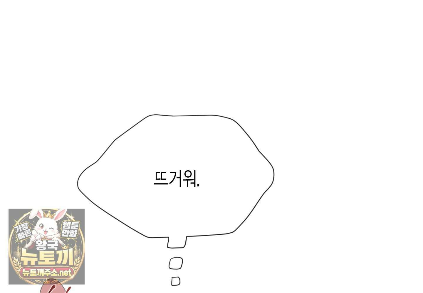 매리제인 94화(외전 3화) 12