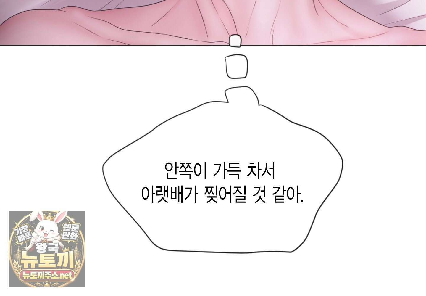 매리제인 94화(외전 3화) 14