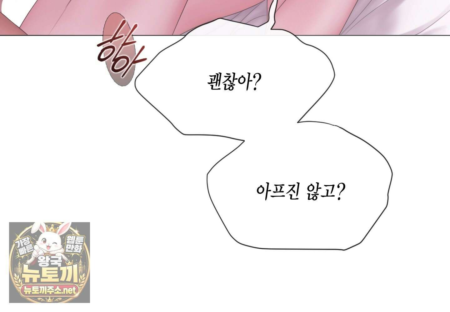 매리제인 94화(외전 3화) 31