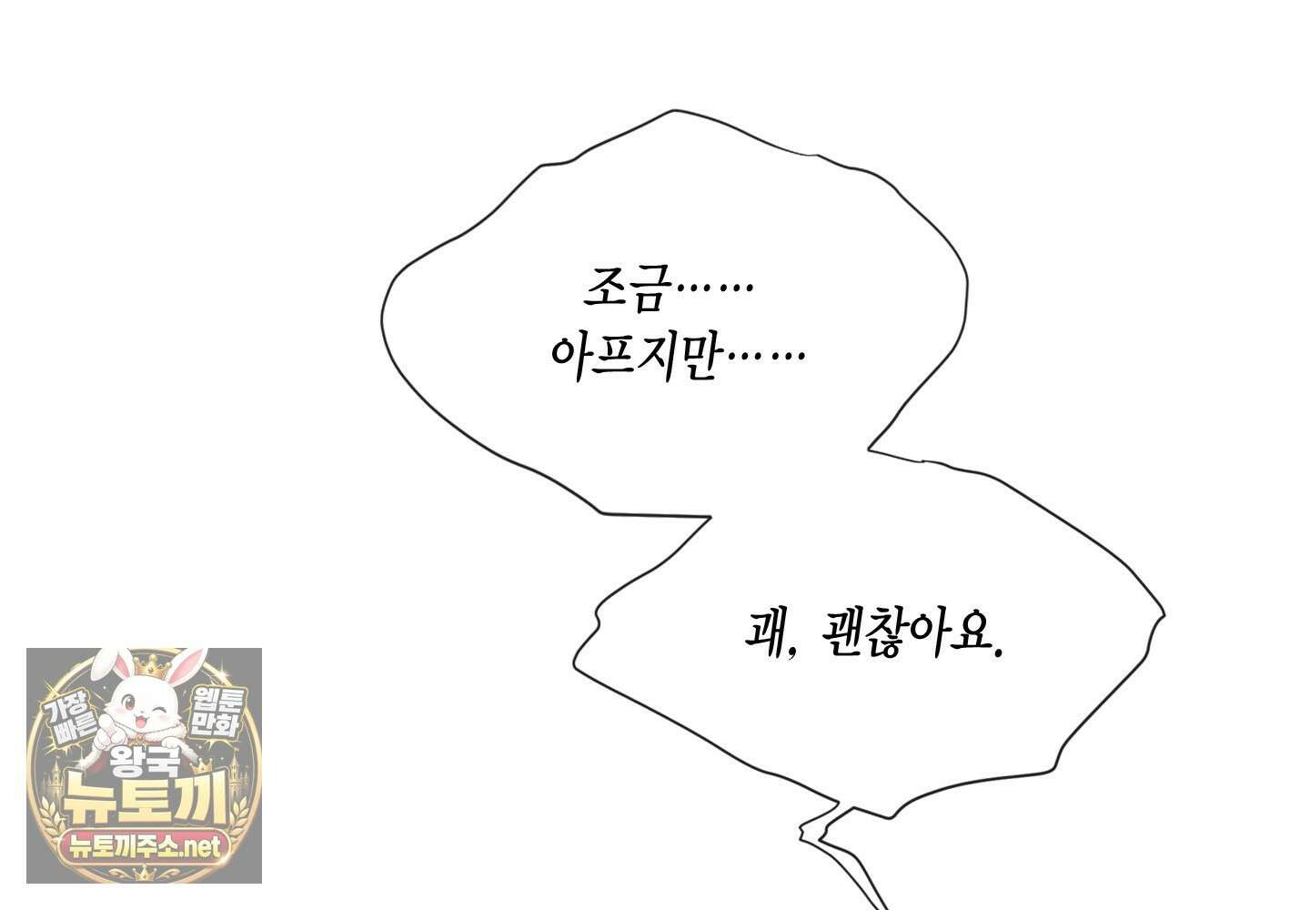 매리제인 94화(외전 3화) 32