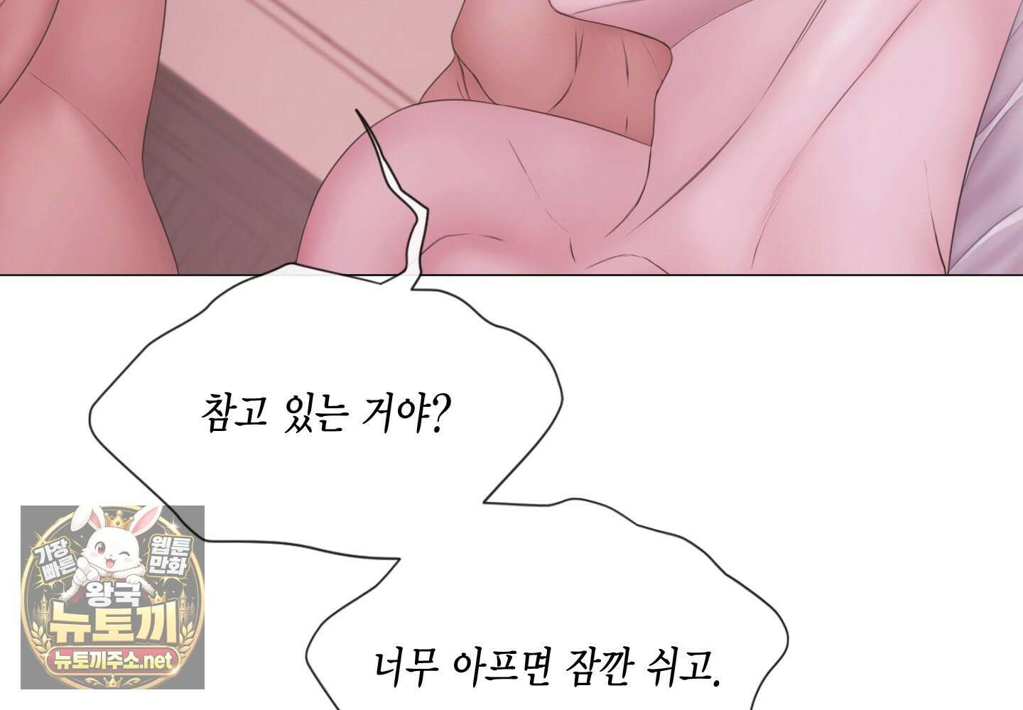 매리제인 94화(외전 3화) 34