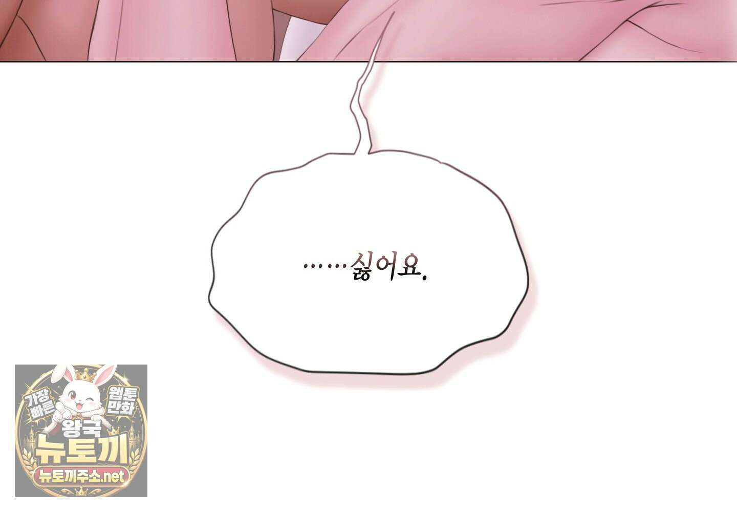 매리제인 94화(외전 3화) 42