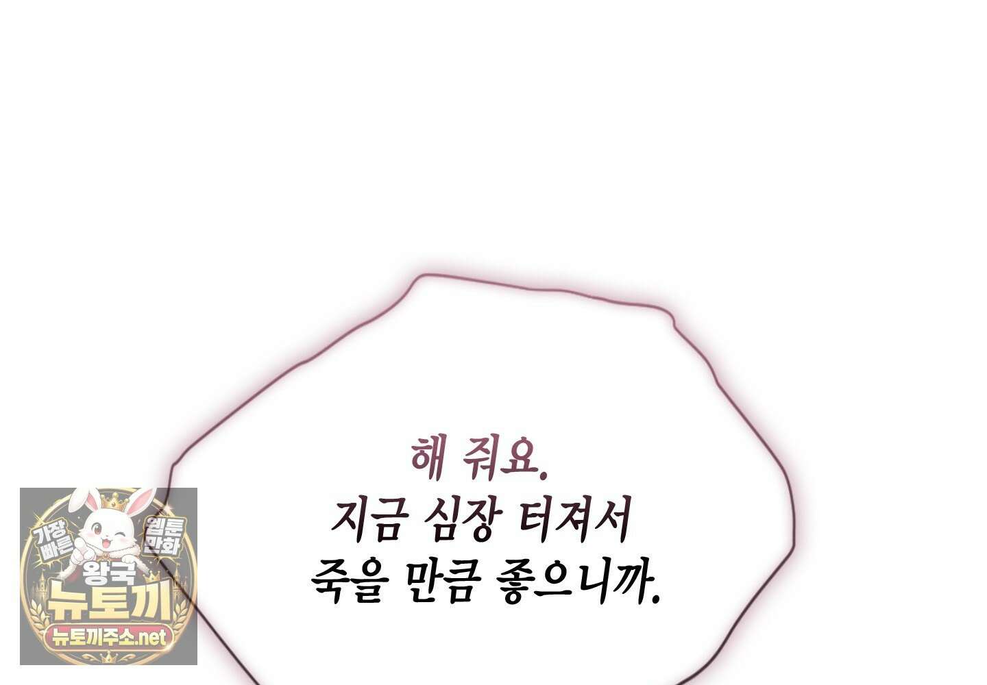 매리제인 94화(외전 3화) 43
