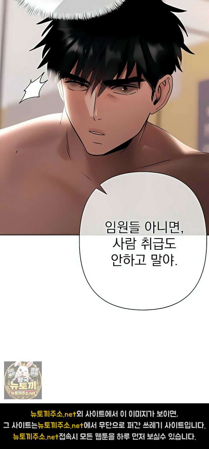 돈놀이 16화 3