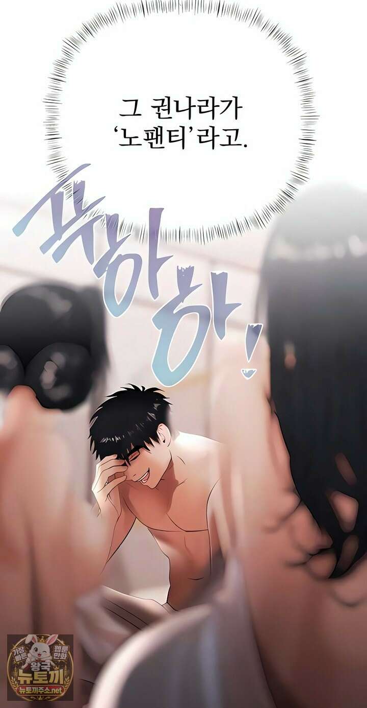 돈놀이 16화 6