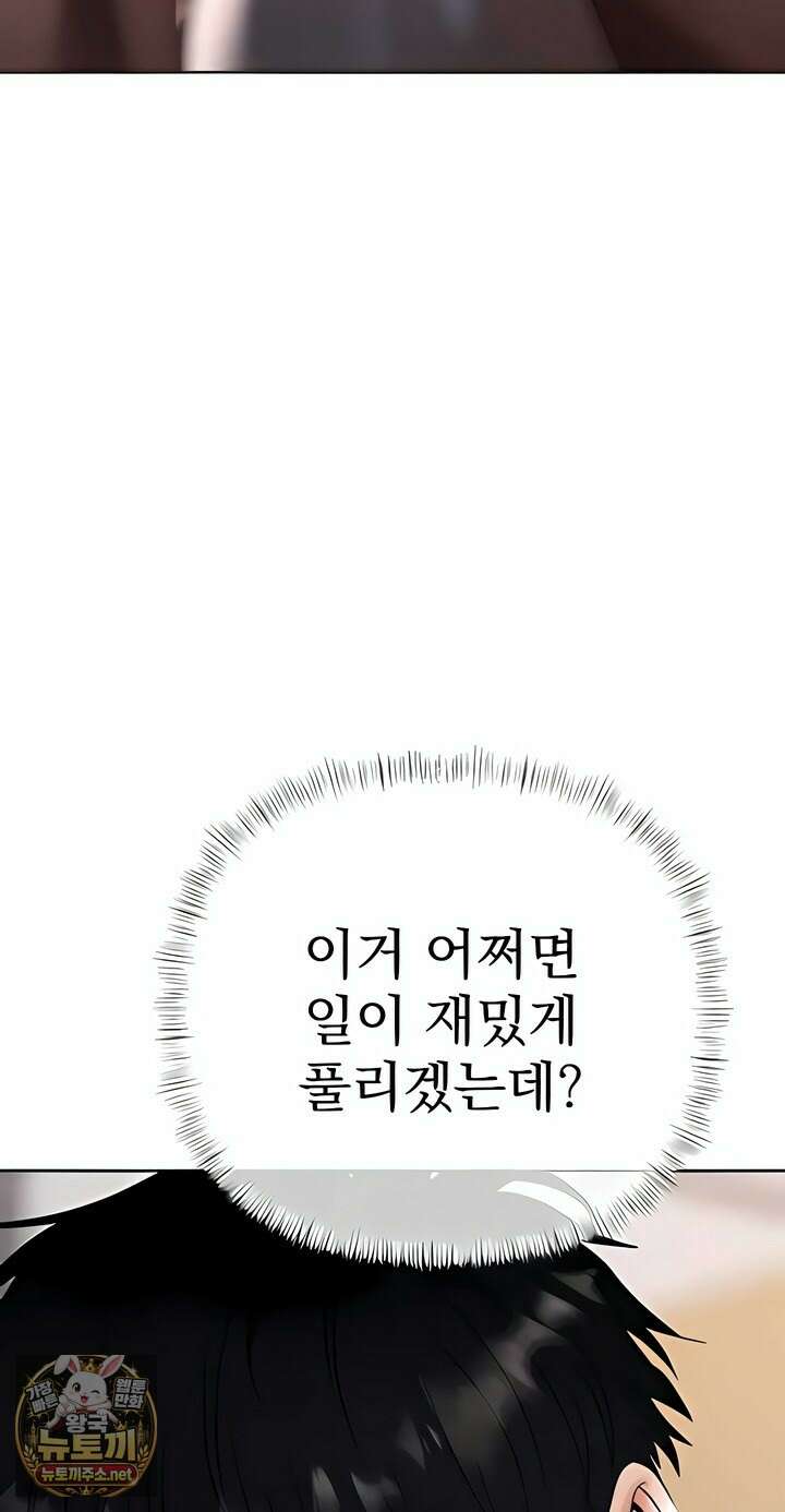 돈놀이 16화 7