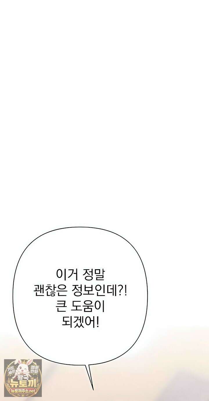 돈놀이 16화 10