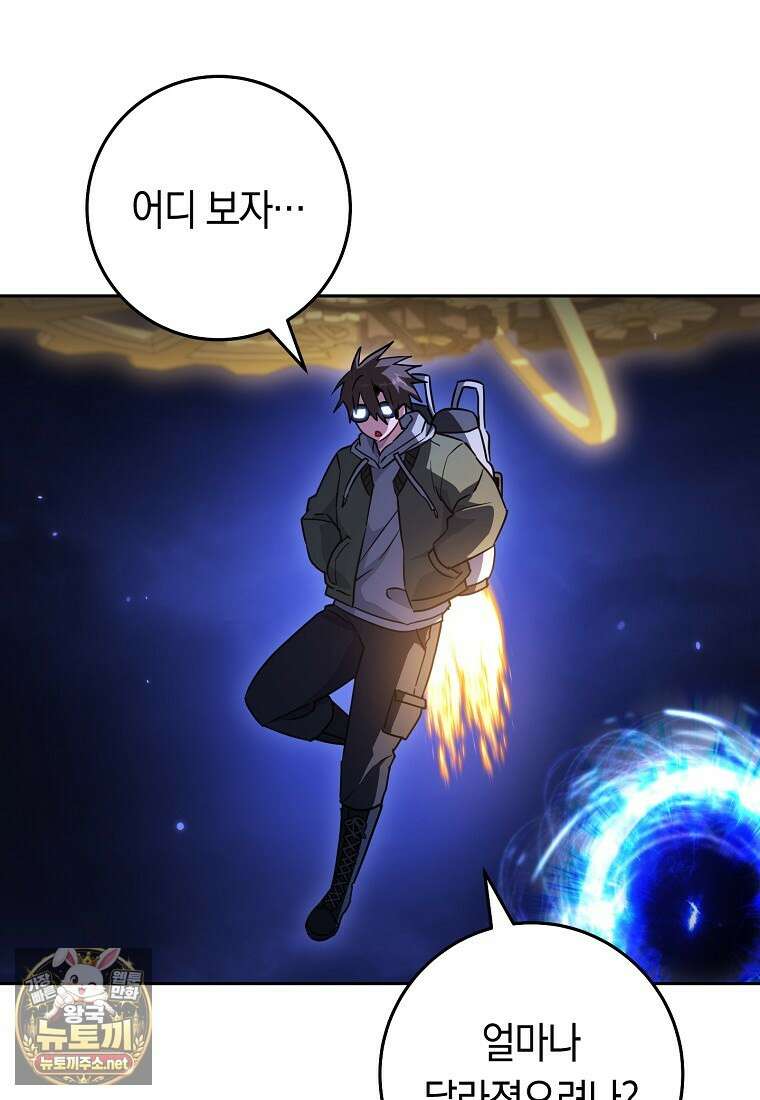 탑랭커의 작가지망생활백서 63화 3