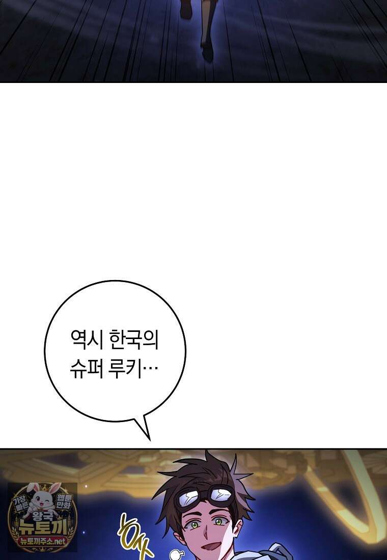 탑랭커의 작가지망생활백서 63화 7