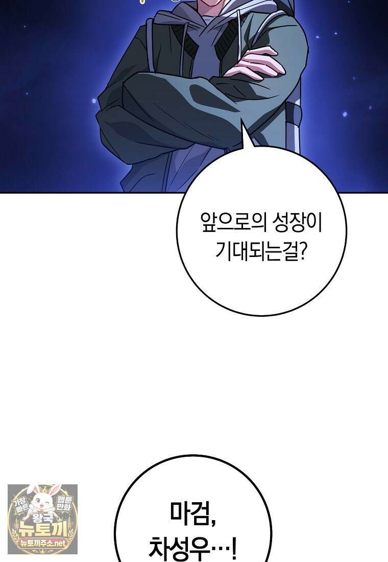 탑랭커의 작가지망생활백서 63화 8