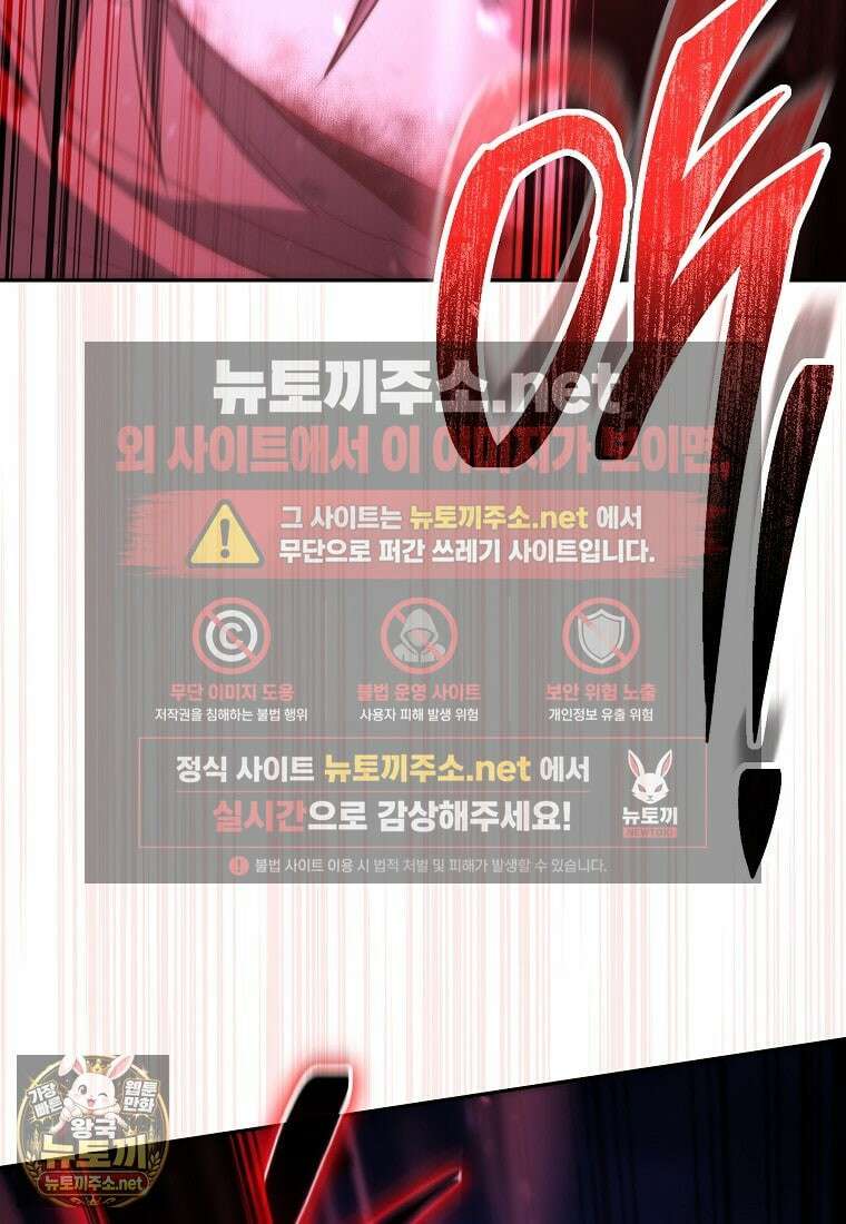 탑랭커의 작가지망생활백서 63화 11