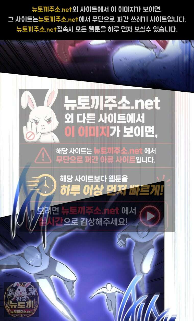 탑랭커의 작가지망생활백서 63화 13