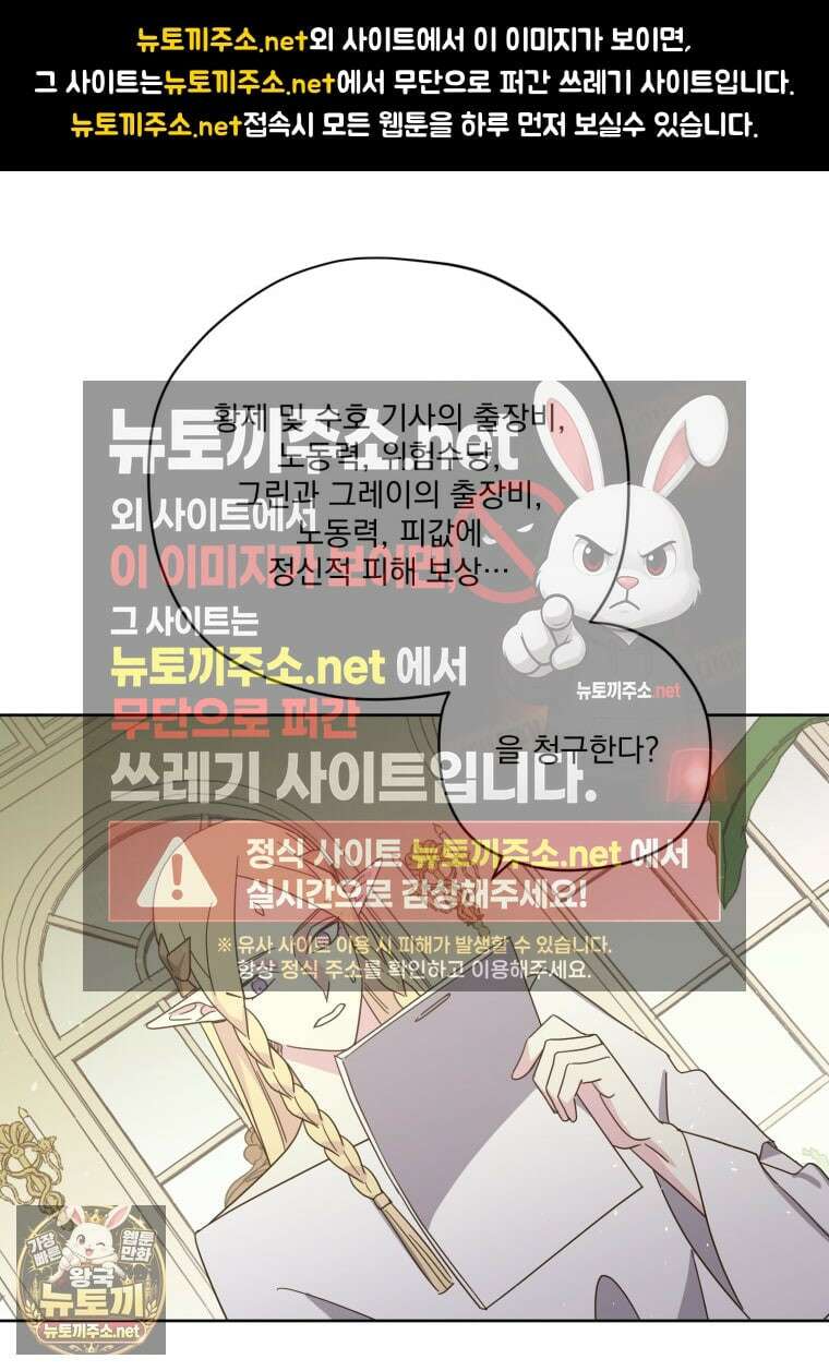 치트라 280화 1