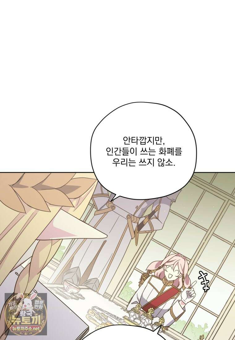 치트라 280화 2