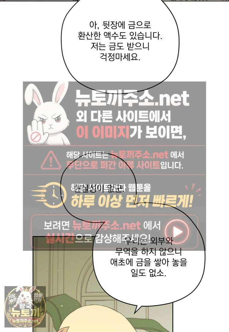 치트라 280화 3