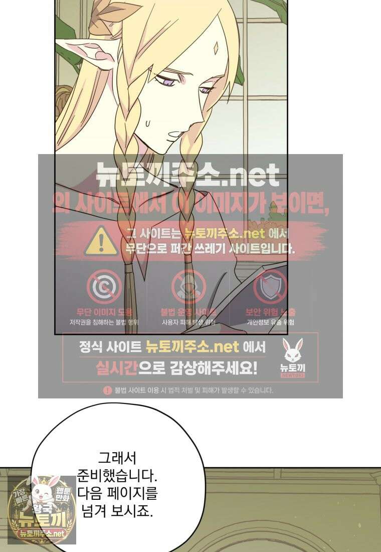 치트라 280화 4