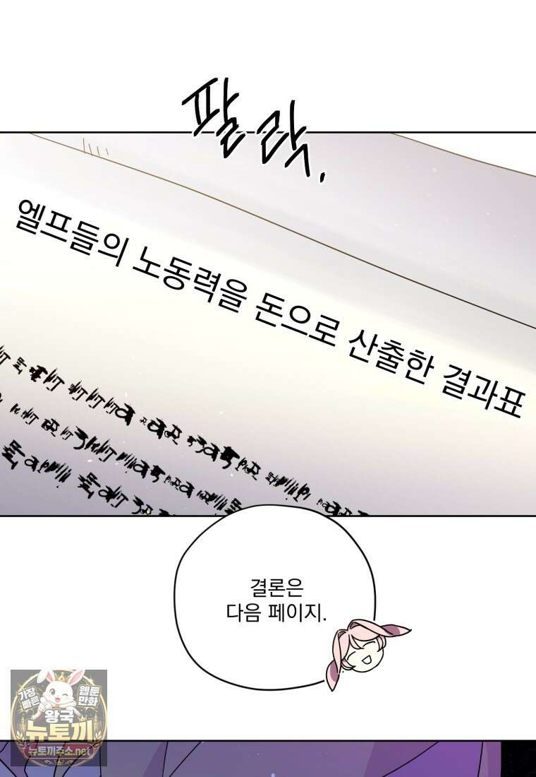 치트라 280화 6