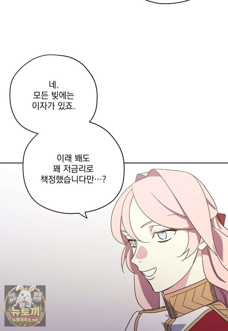 치트라 280화 10