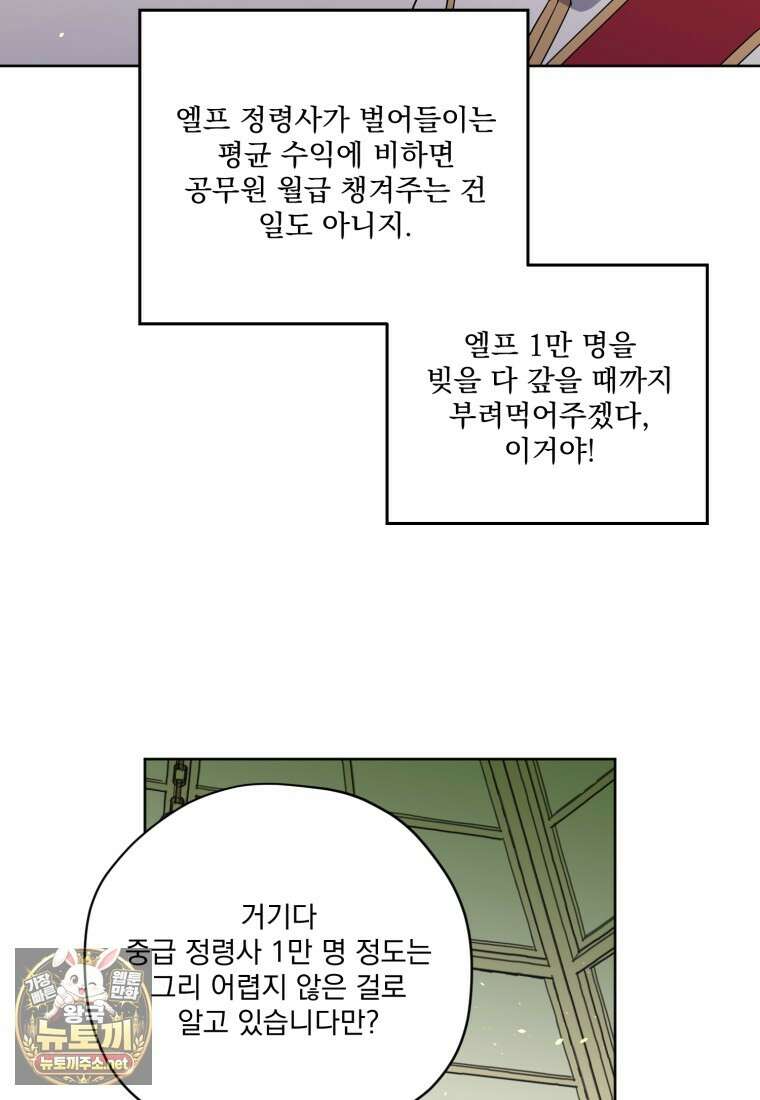 치트라 280화 11