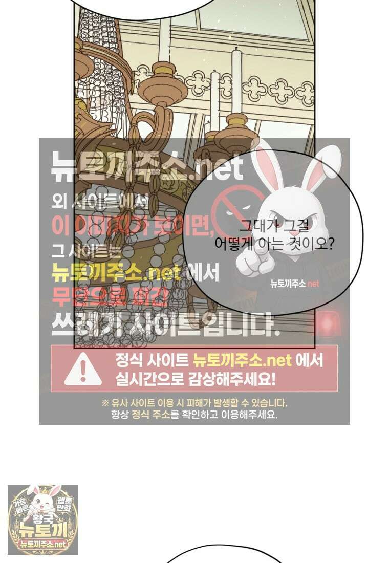 치트라 280화 12