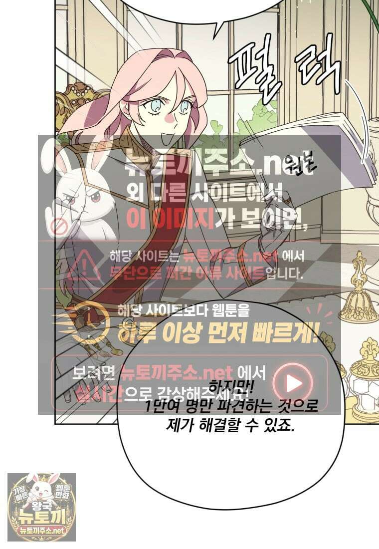 치트라 280화 15