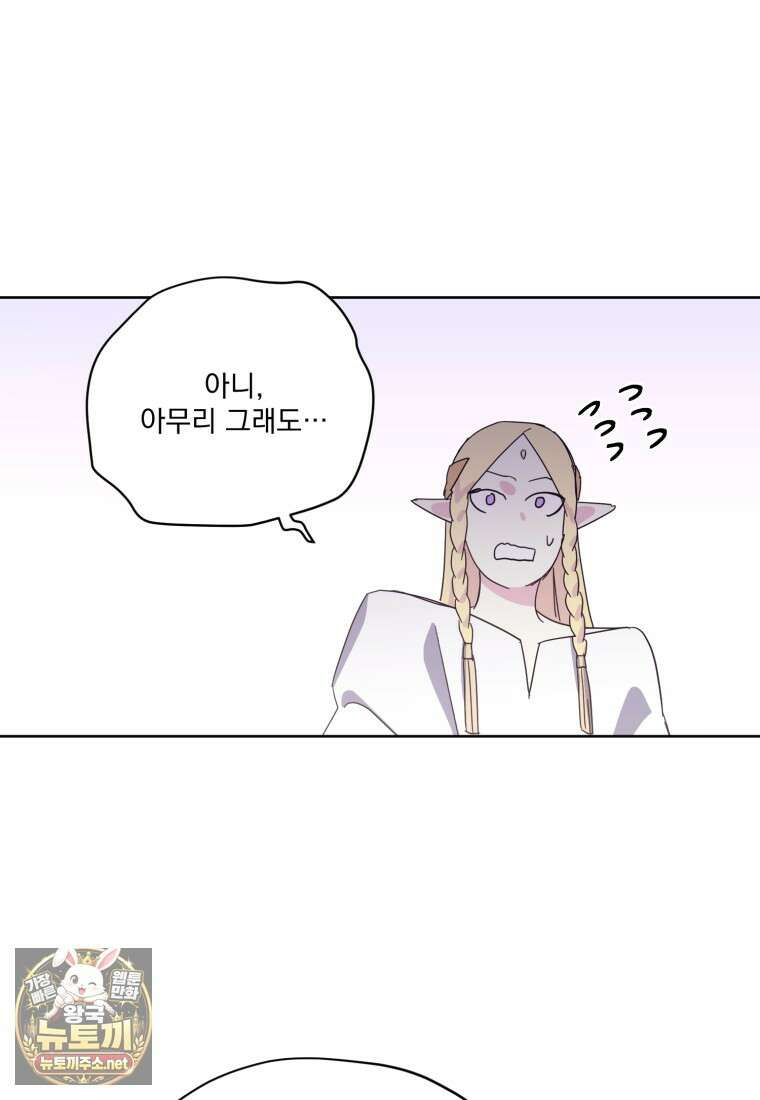 치트라 280화 16