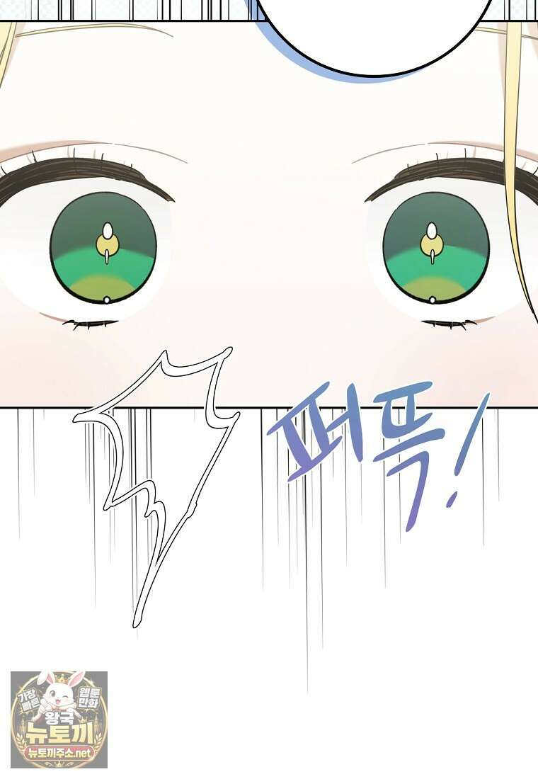 대공님이 이상한 데에 눈을 떴습니다 24화 10