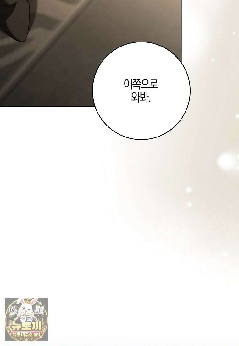 대공님이 이상한 데에 눈을 떴습니다 24화 15