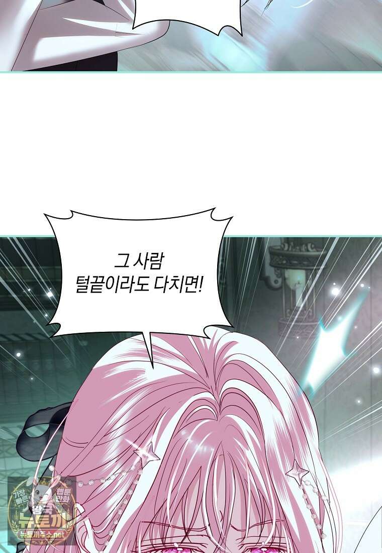흑막님, 결혼 빼고 다 해드릴게요! 65화 8