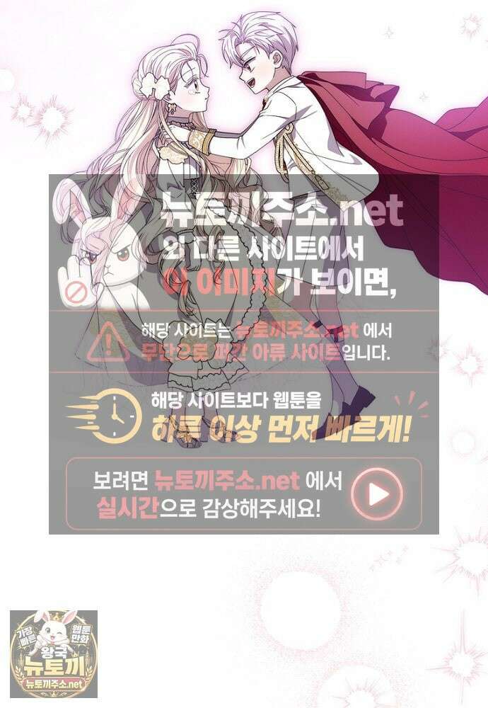 남주가 제 건강에 집착합니다 64화 2