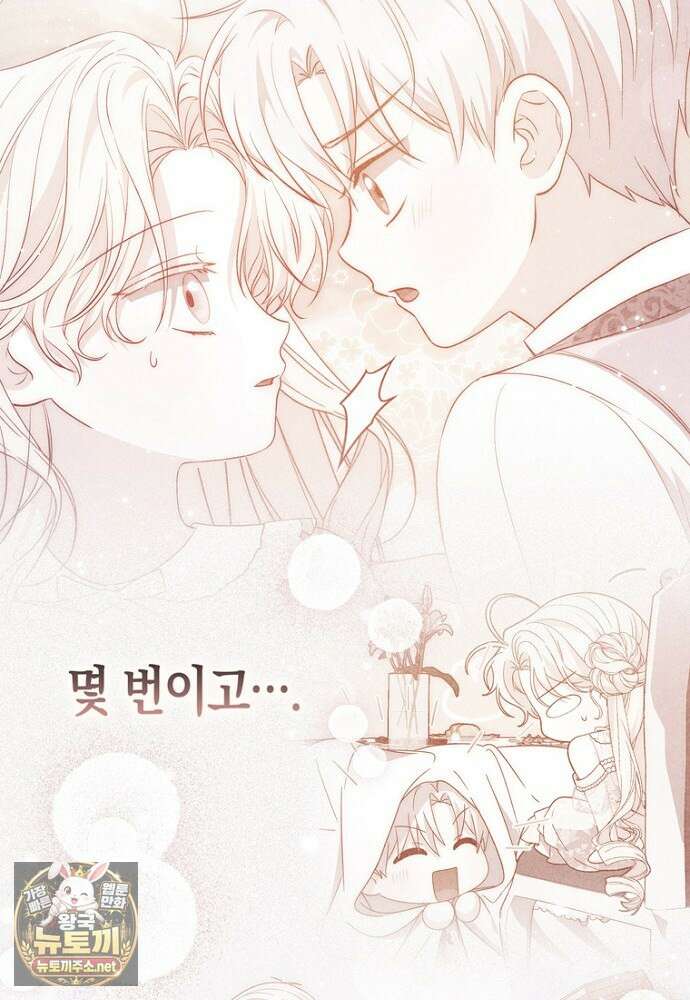 남주가 제 건강에 집착합니다 64화 16