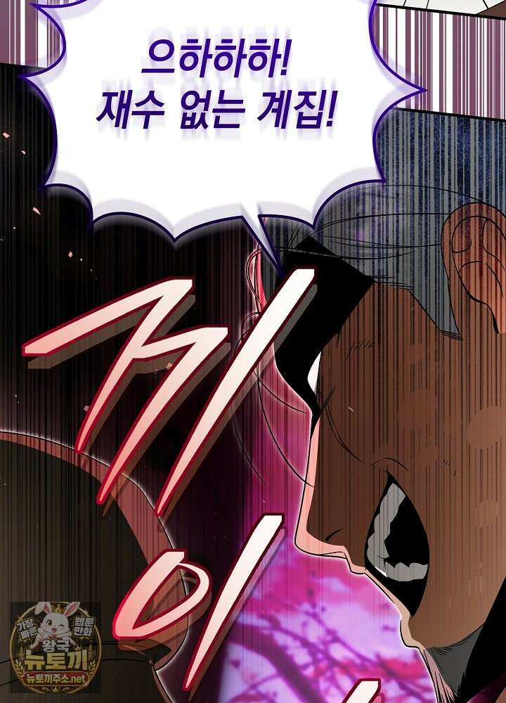 장녀는 꽃길을 걷는다 26화 2